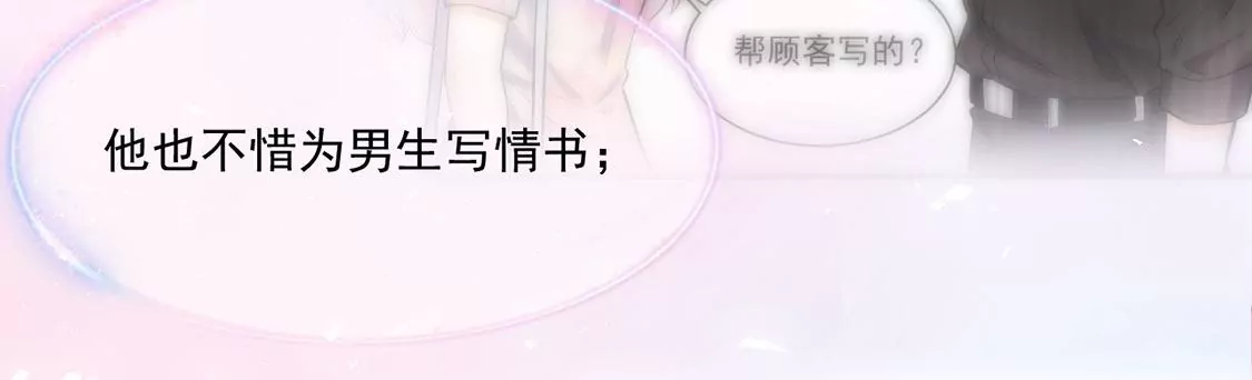 《约会，请给好评！》第43话 爱需要勇气 第28页