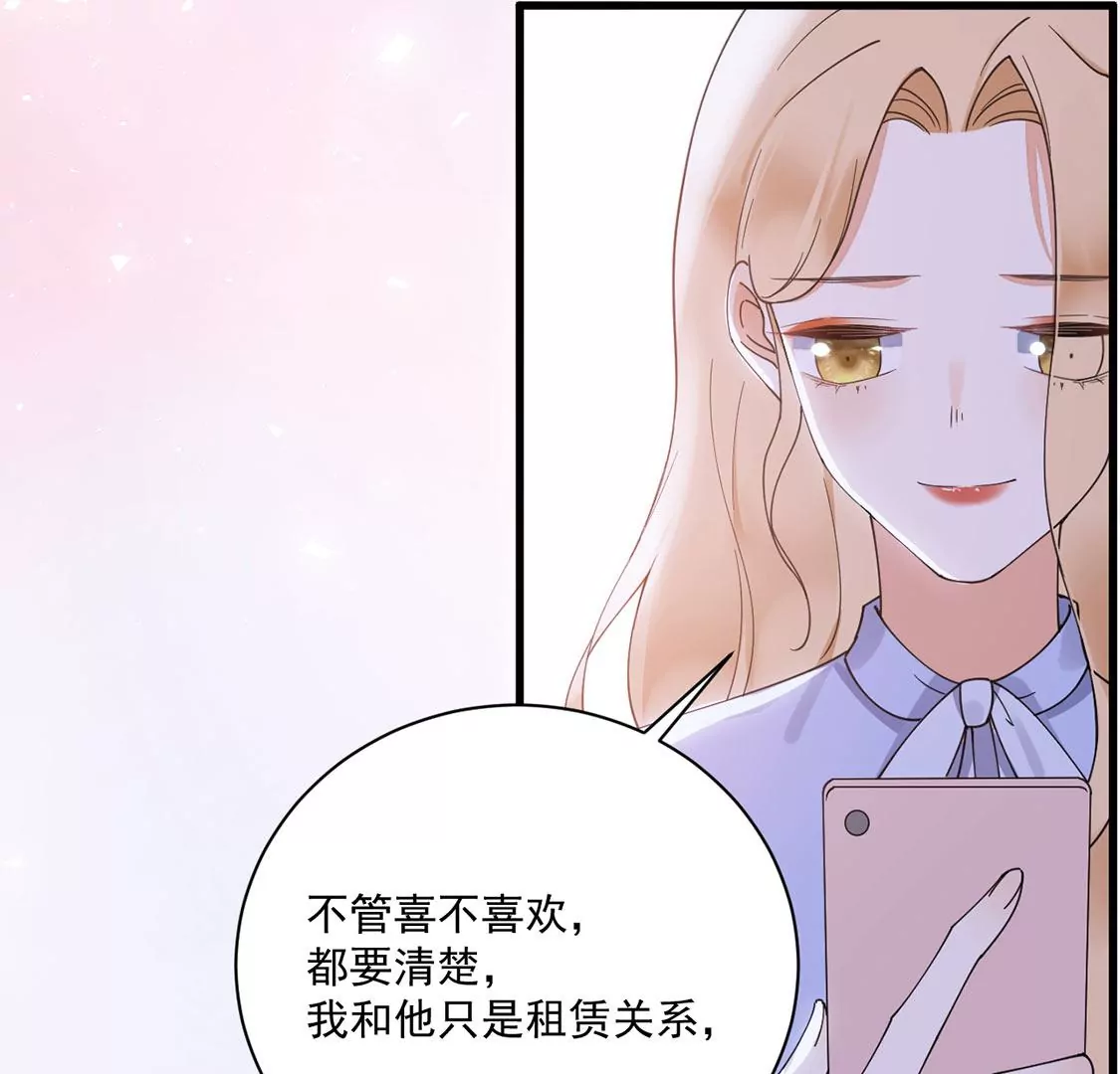 《约会，请给好评！》第43话 爱需要勇气 第29页