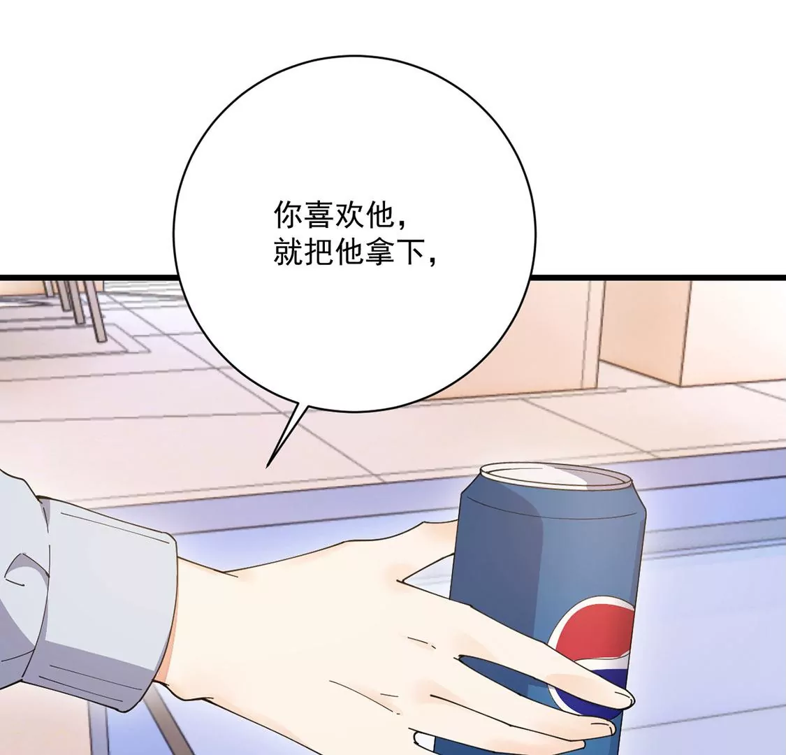 《约会，请给好评！》第43话 爱需要勇气 第38页