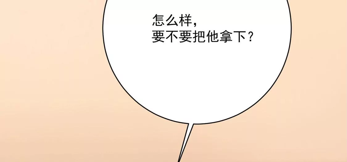 《约会，请给好评！》第43话 爱需要勇气 第40页