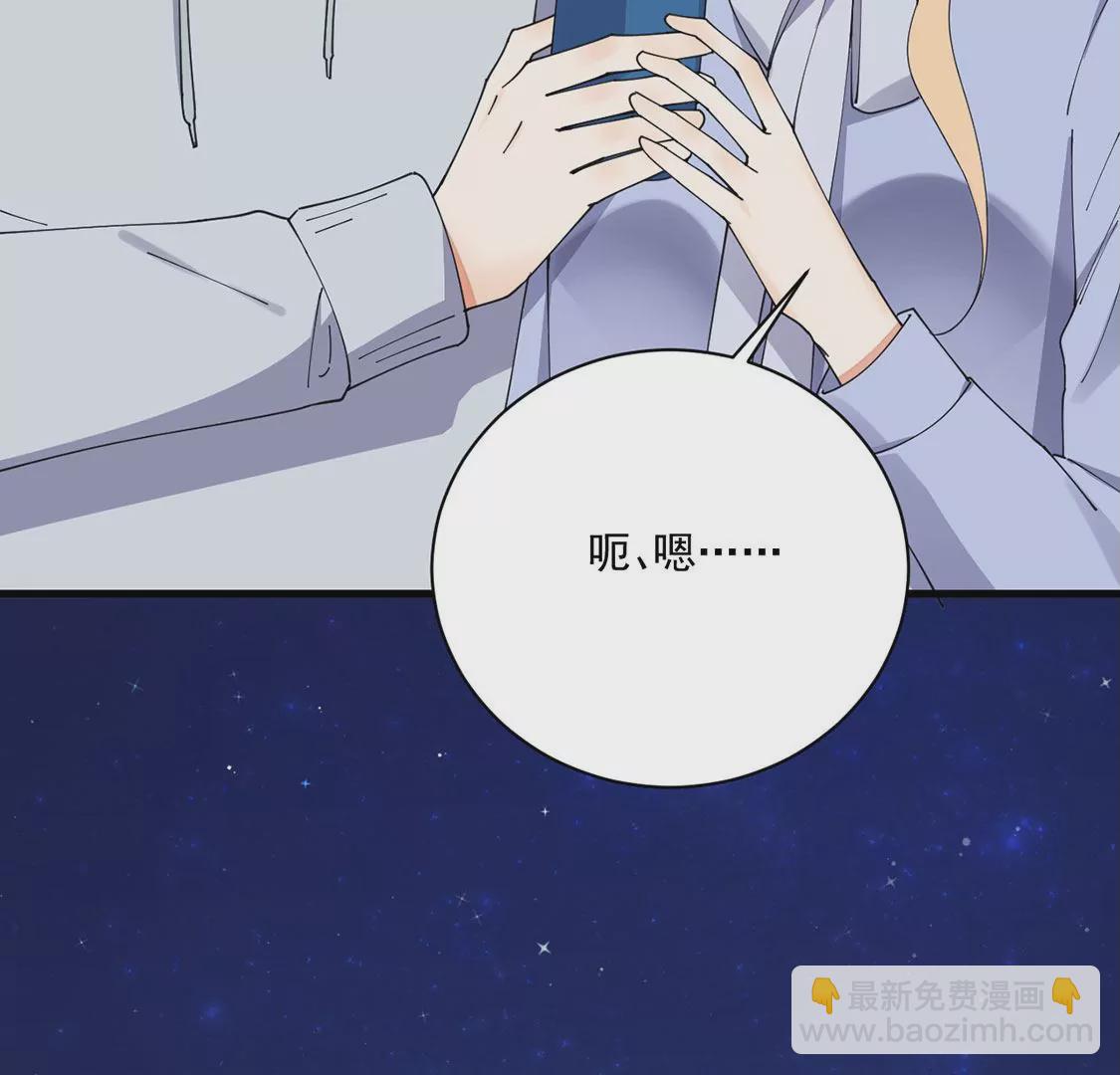《约会，请给好评！》第43话 爱需要勇气 第42页