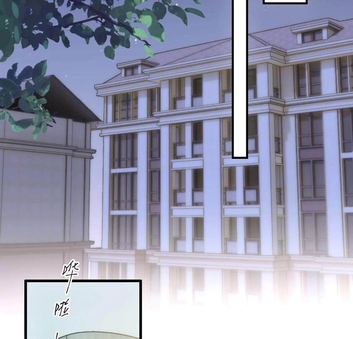 《约会，请给好评！》第43话 爱需要勇气 第44页