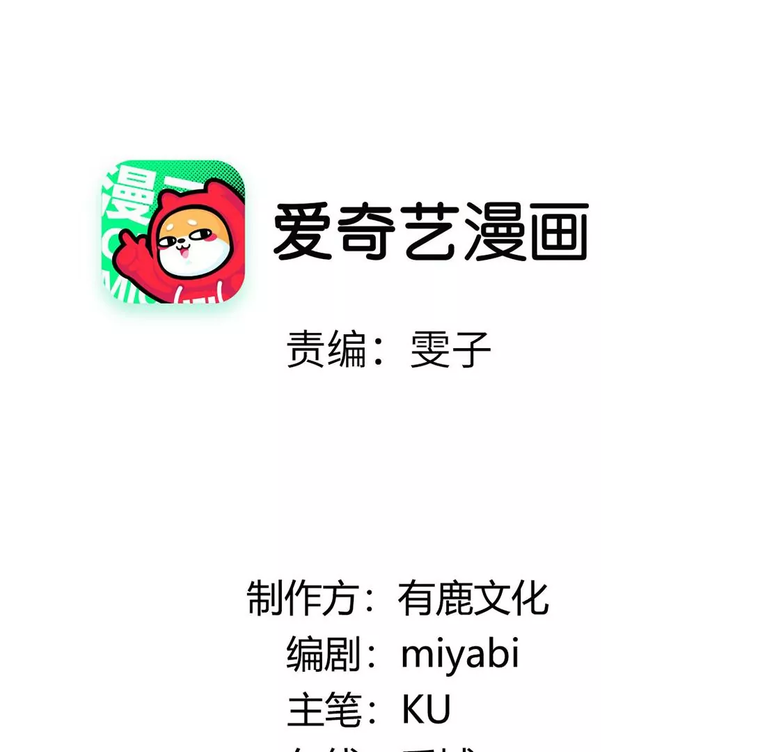 《约会，请给好评！》第43话 爱需要勇气 第4页