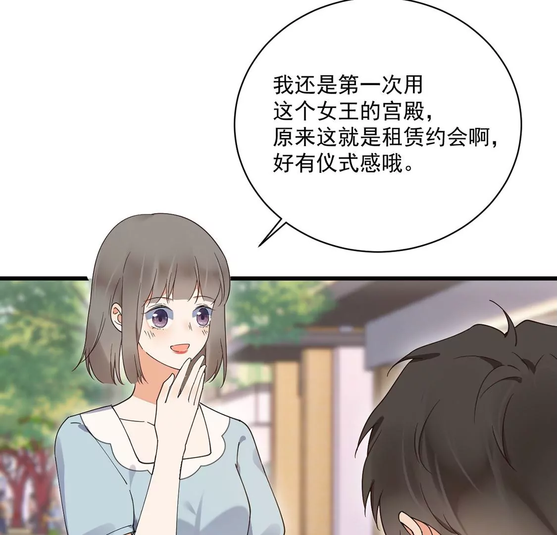 《约会，请给好评！》第44话喜欢就会将ta挂在嘴边 第16页