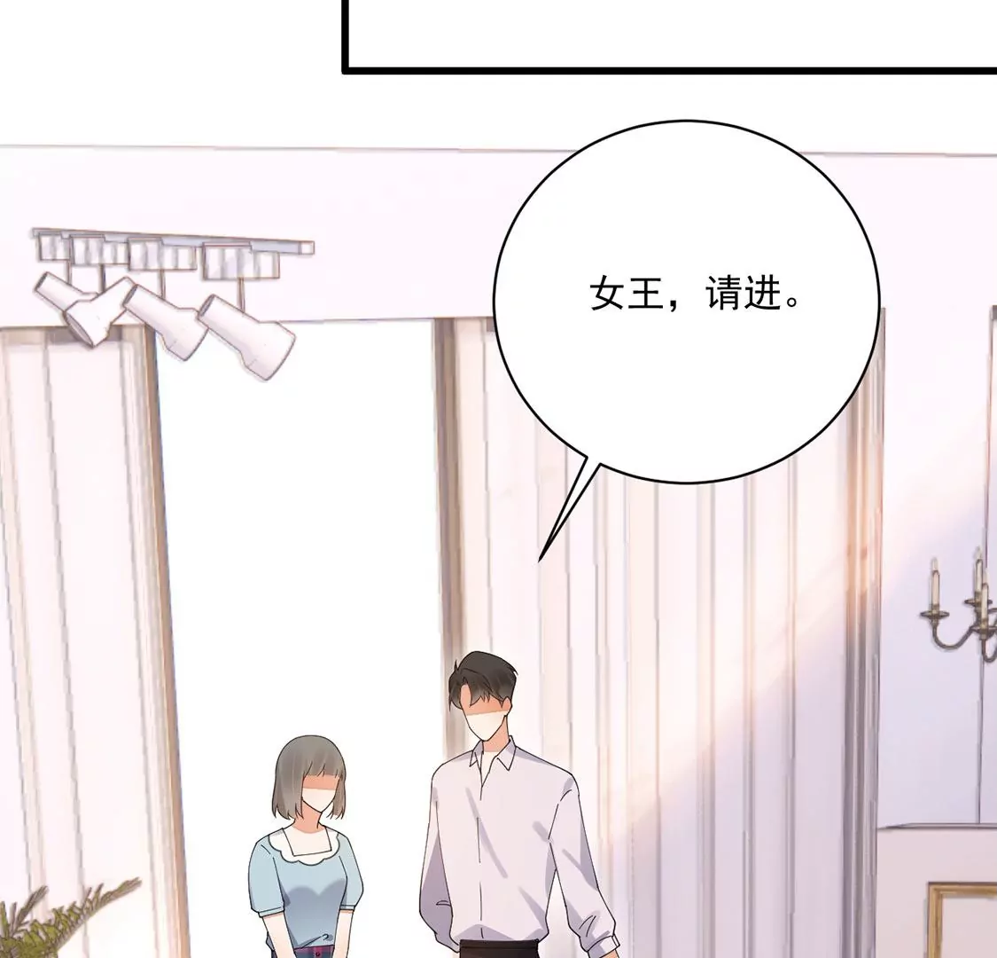 《约会，请给好评！》第44话喜欢就会将ta挂在嘴边 第20页