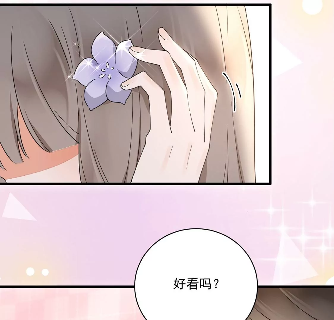《约会，请给好评！》第44话喜欢就会将ta挂在嘴边 第24页