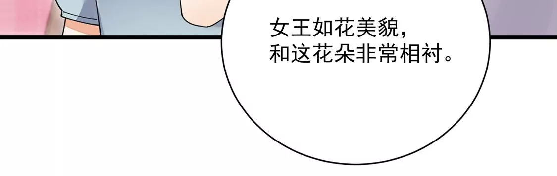 《约会，请给好评！》第44话喜欢就会将ta挂在嘴边 第26页