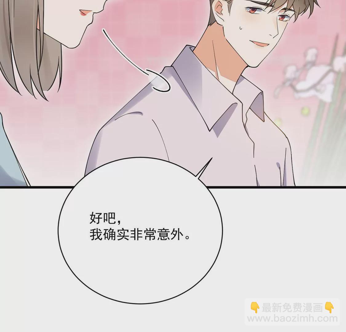 《约会，请给好评！》第44话喜欢就会将ta挂在嘴边 第28页
