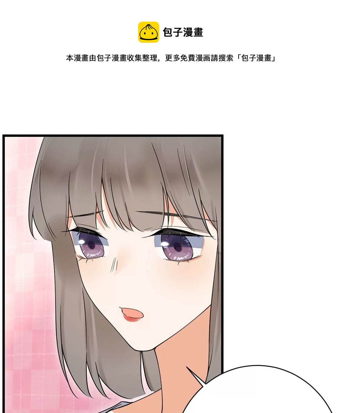 《约会，请给好评！》第44话喜欢就会将ta挂在嘴边 第30页