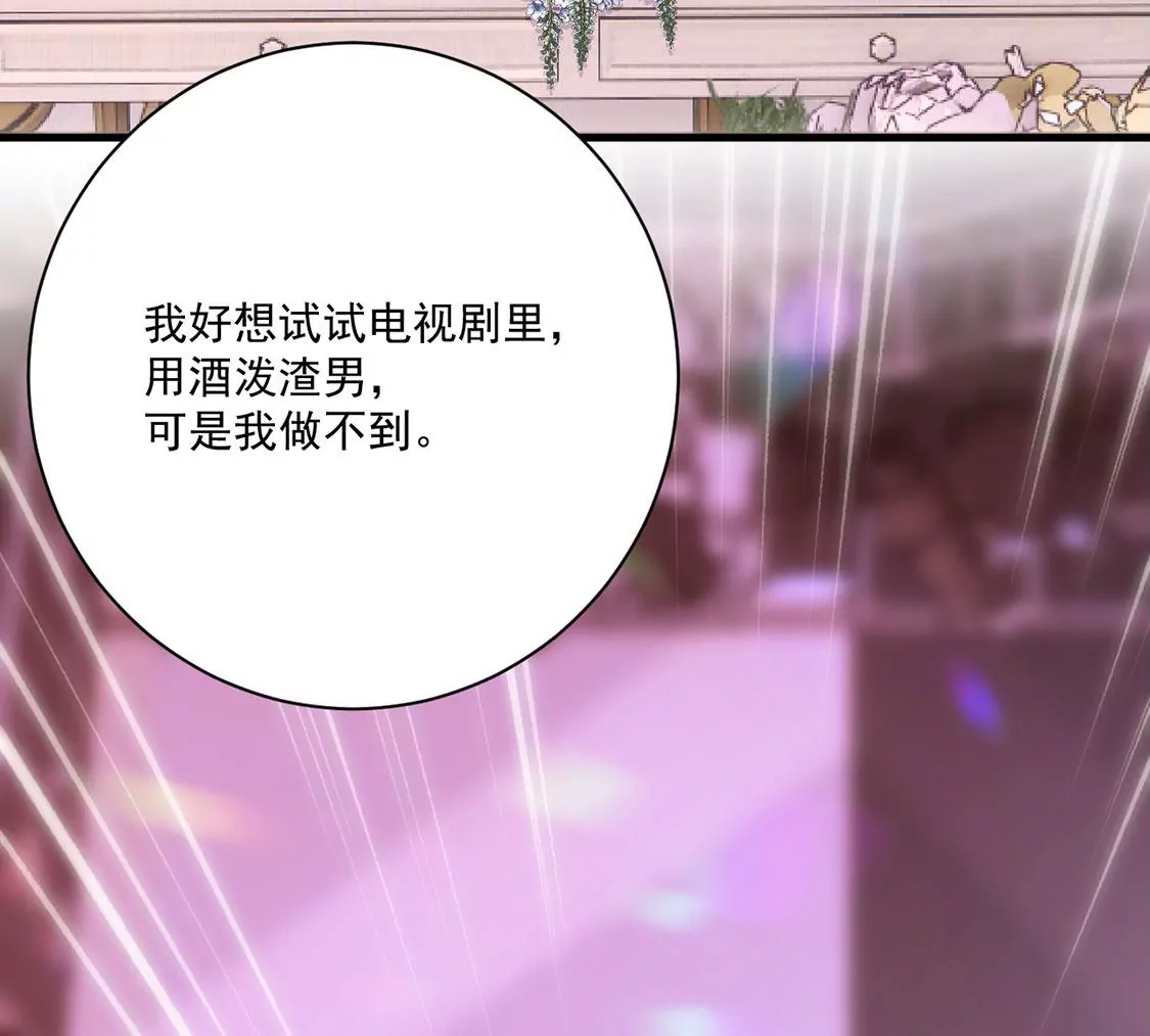 《约会，请给好评！》第44话喜欢就会将ta挂在嘴边 第36页