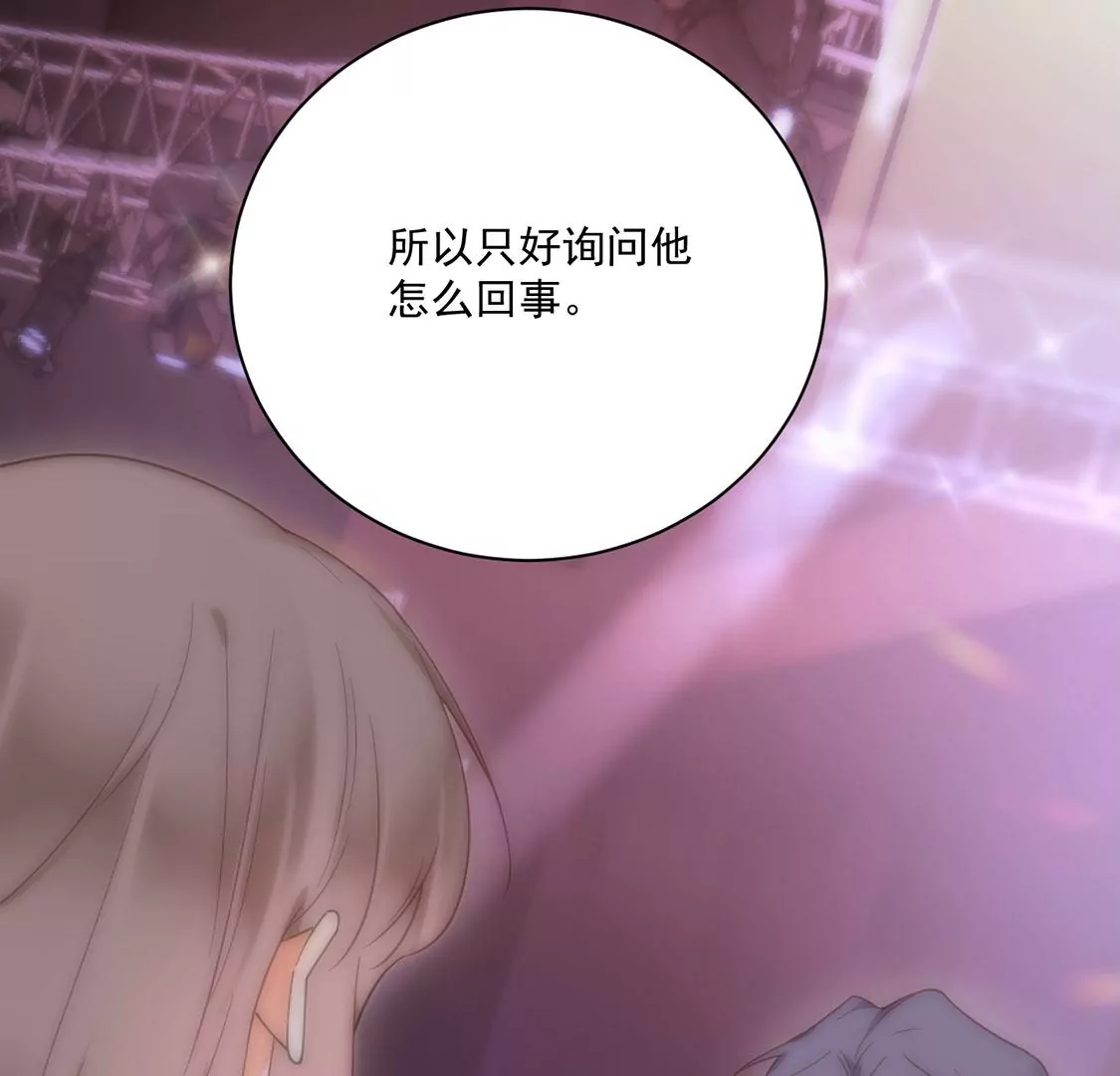 《约会，请给好评！》第44话喜欢就会将ta挂在嘴边 第39页