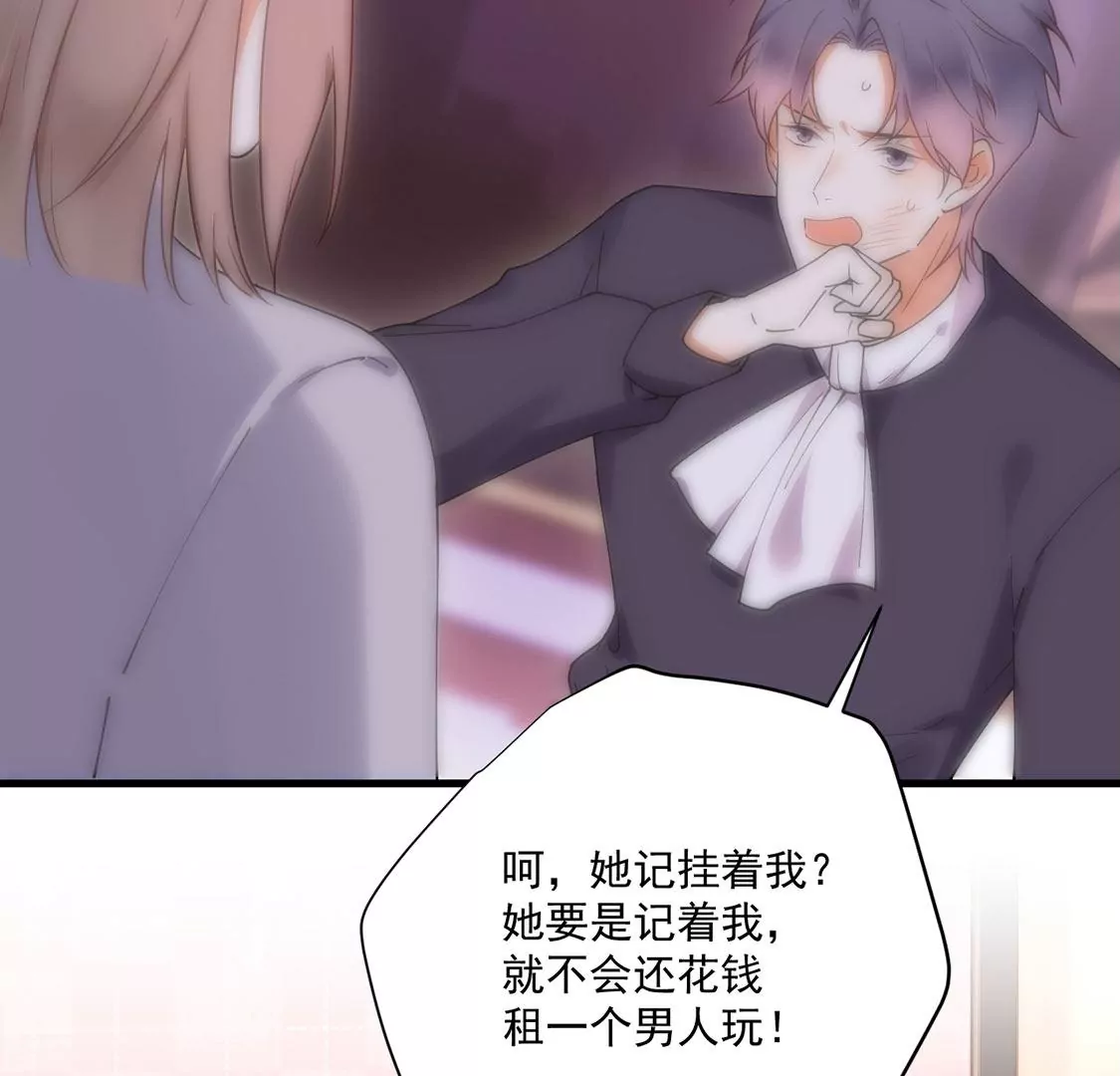 《约会，请给好评！》第44话喜欢就会将ta挂在嘴边 第40页