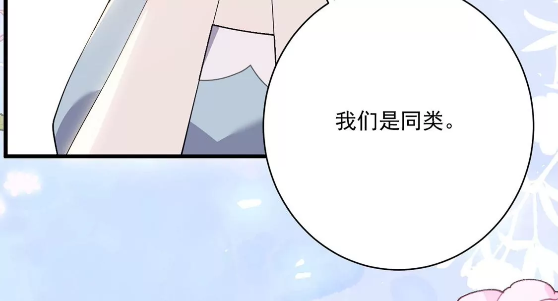 《约会，请给好评！》第44话喜欢就会将ta挂在嘴边 第47页