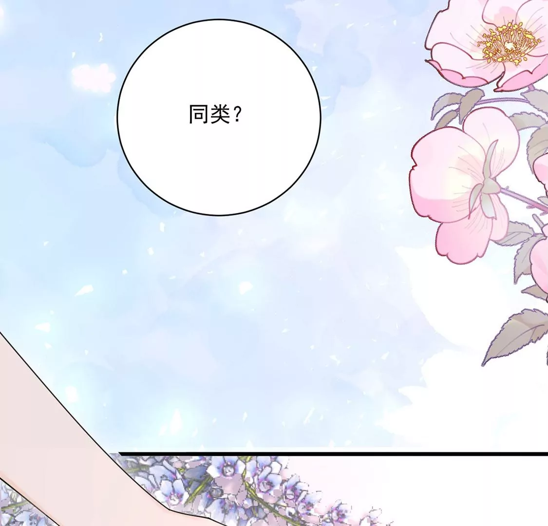 《约会，请给好评！》第44话喜欢就会将ta挂在嘴边 第48页