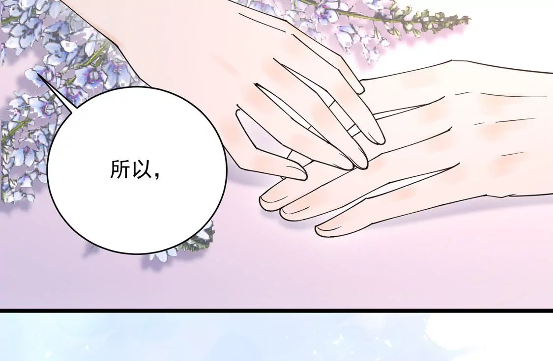 《约会，请给好评！》第44话喜欢就会将ta挂在嘴边 第49页