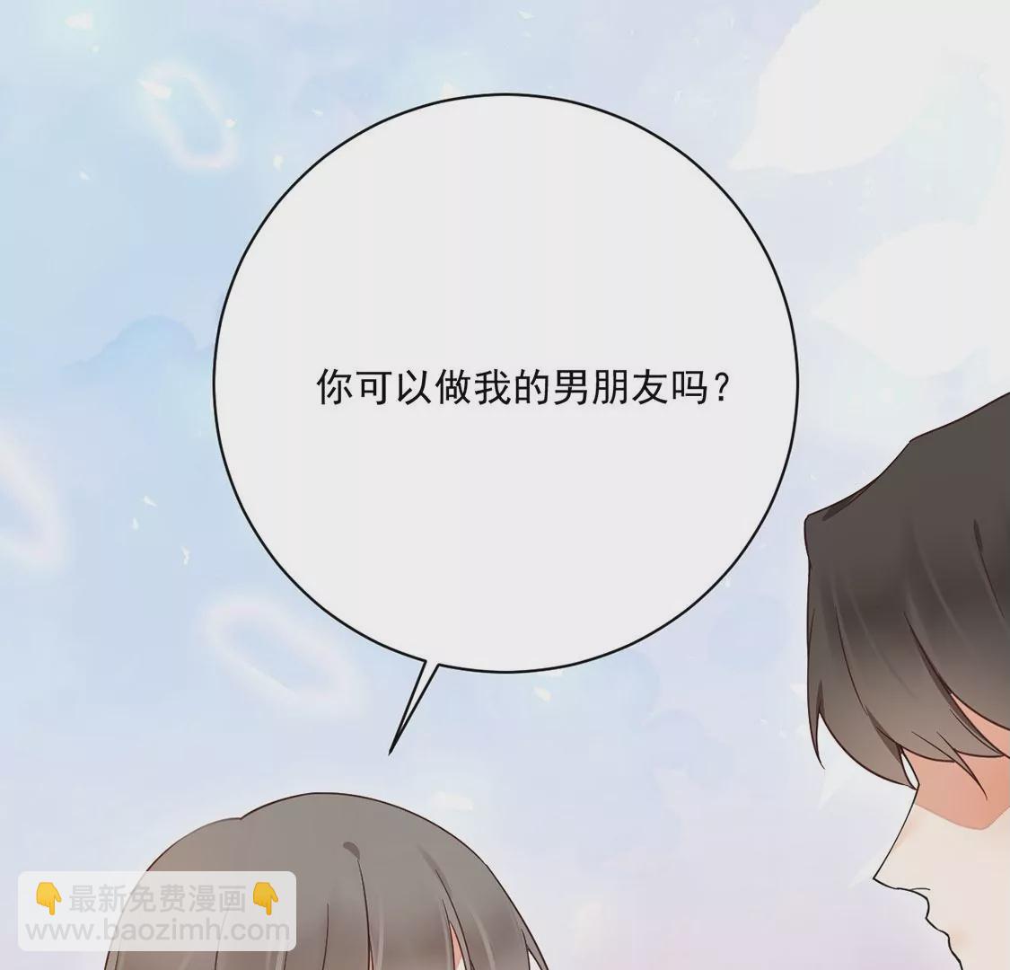《约会，请给好评！》第44话喜欢就会将ta挂在嘴边 第50页
