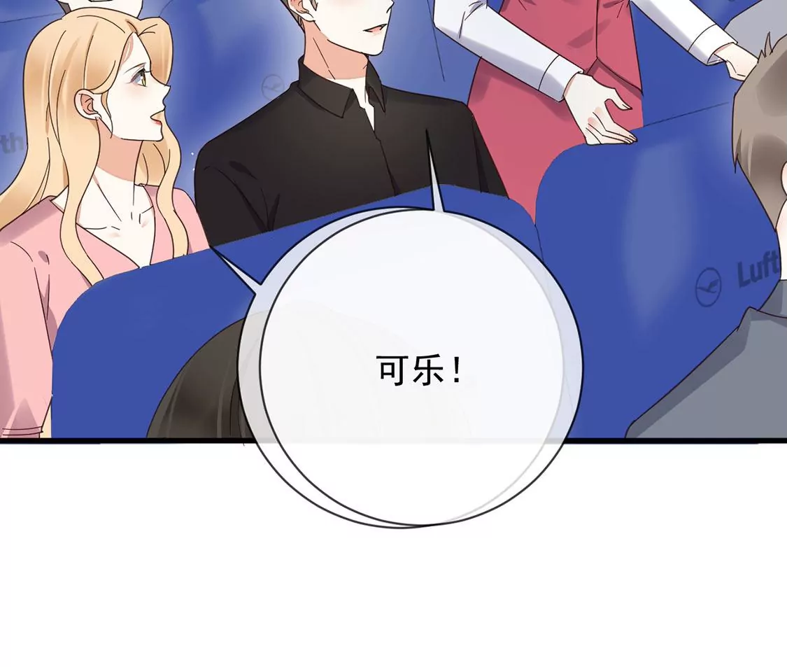 《约会，请给好评！》第46话 “生死之交” 第10页