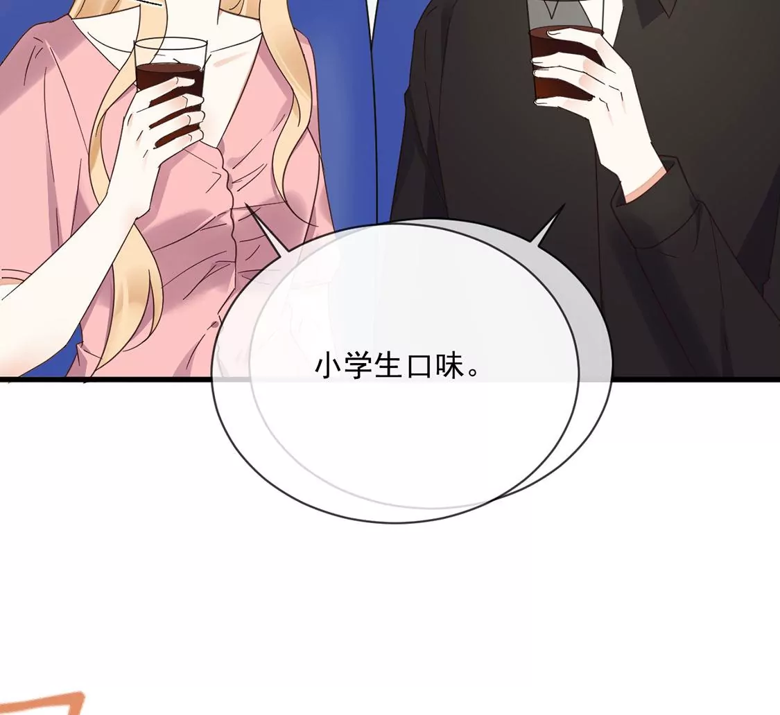 《约会，请给好评！》第46话 “生死之交” 第12页