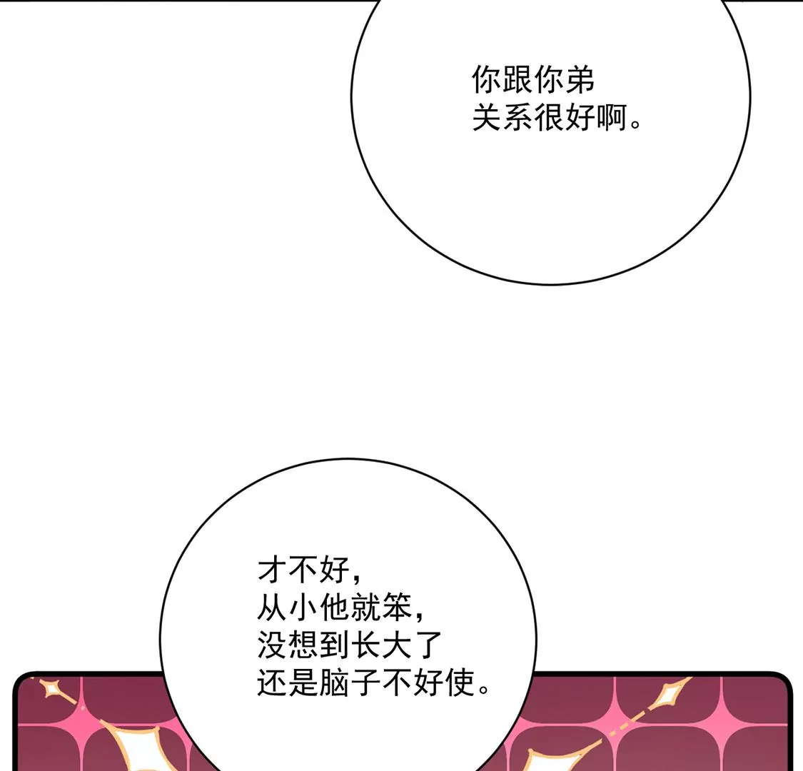 《约会，请给好评！》第46话 “生死之交” 第19页