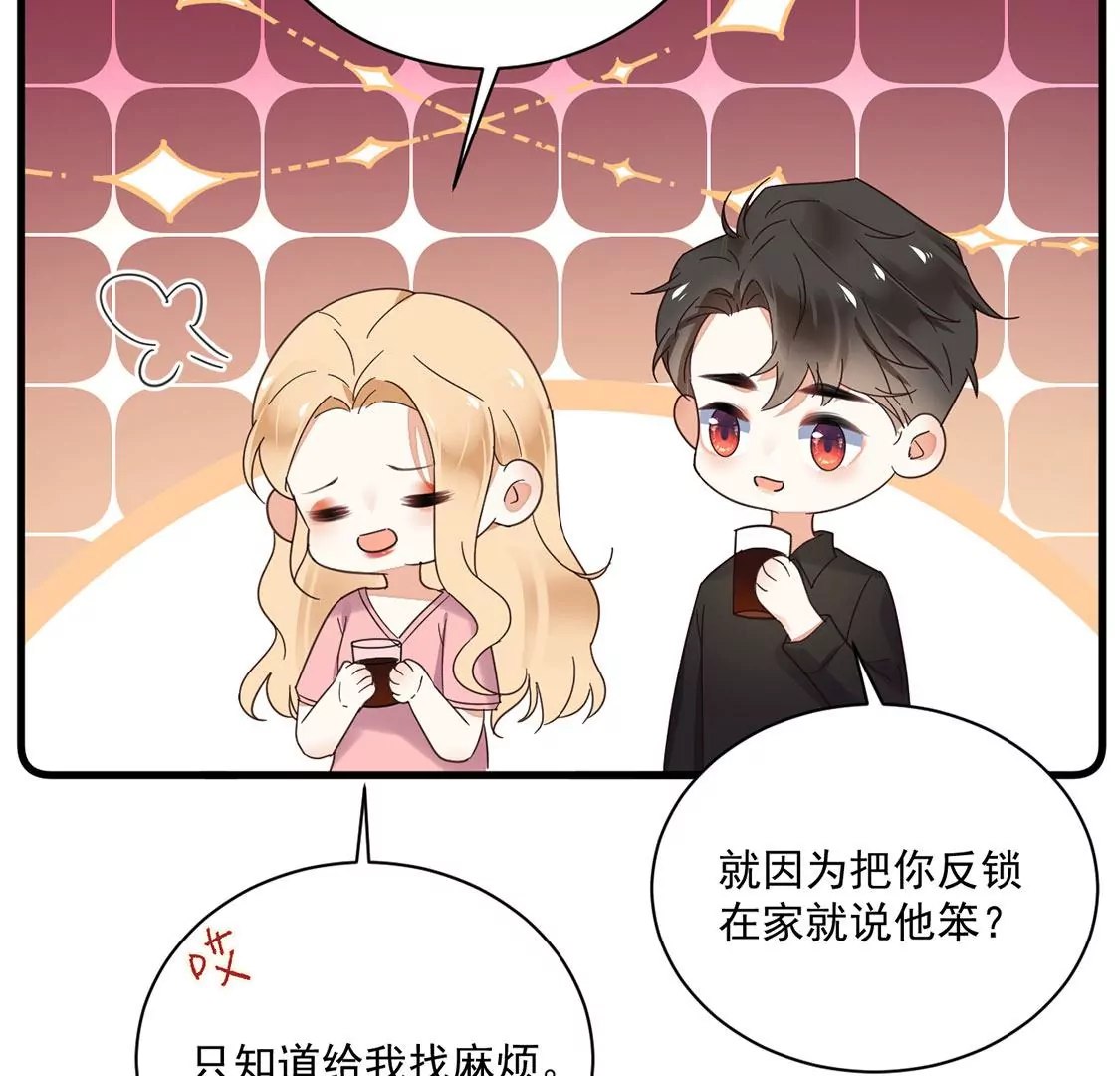 《约会，请给好评！》第46话 “生死之交” 第20页