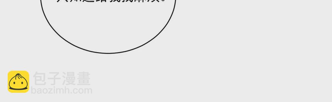 《约会，请给好评！》第46话 “生死之交” 第21页
