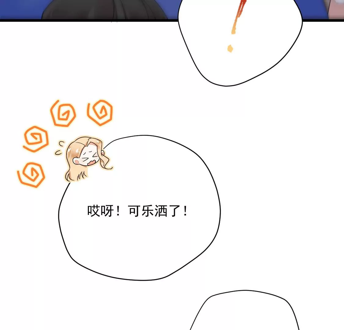 《约会，请给好评！》第46话 “生死之交” 第23页