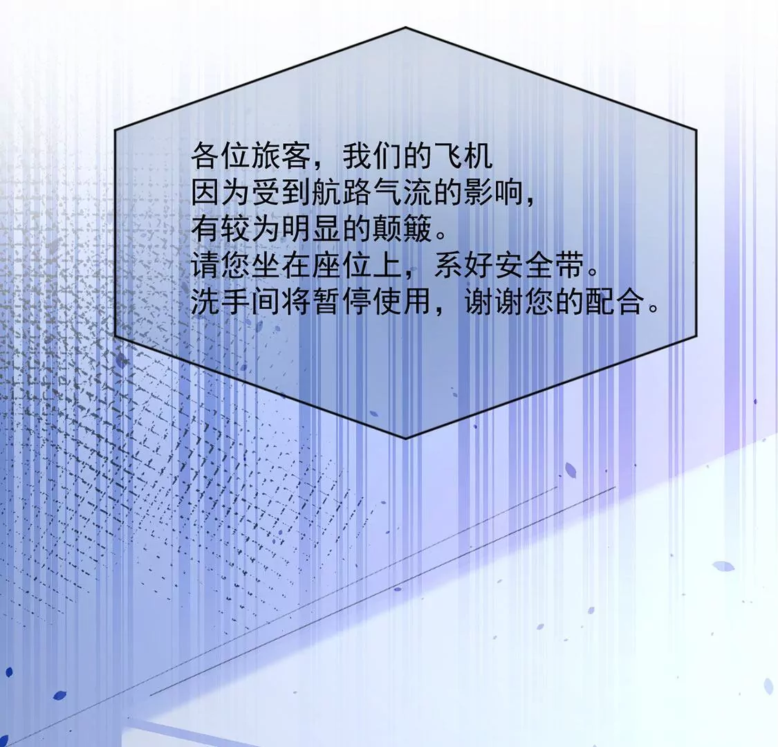 《约会，请给好评！》第46话 “生死之交” 第25页