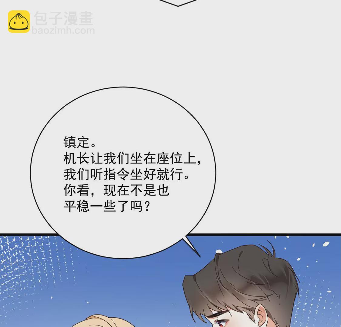 《约会，请给好评！》第46话 “生死之交” 第35页