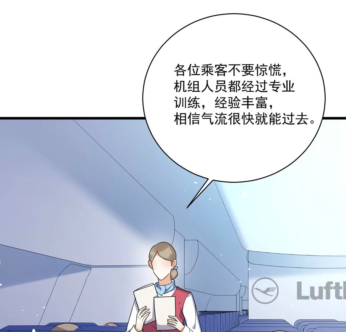 《约会，请给好评！》第46话 “生死之交” 第38页