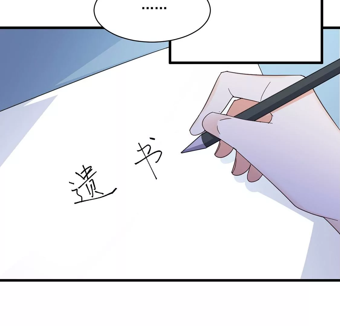 《约会，请给好评！》第46话 “生死之交” 第43页