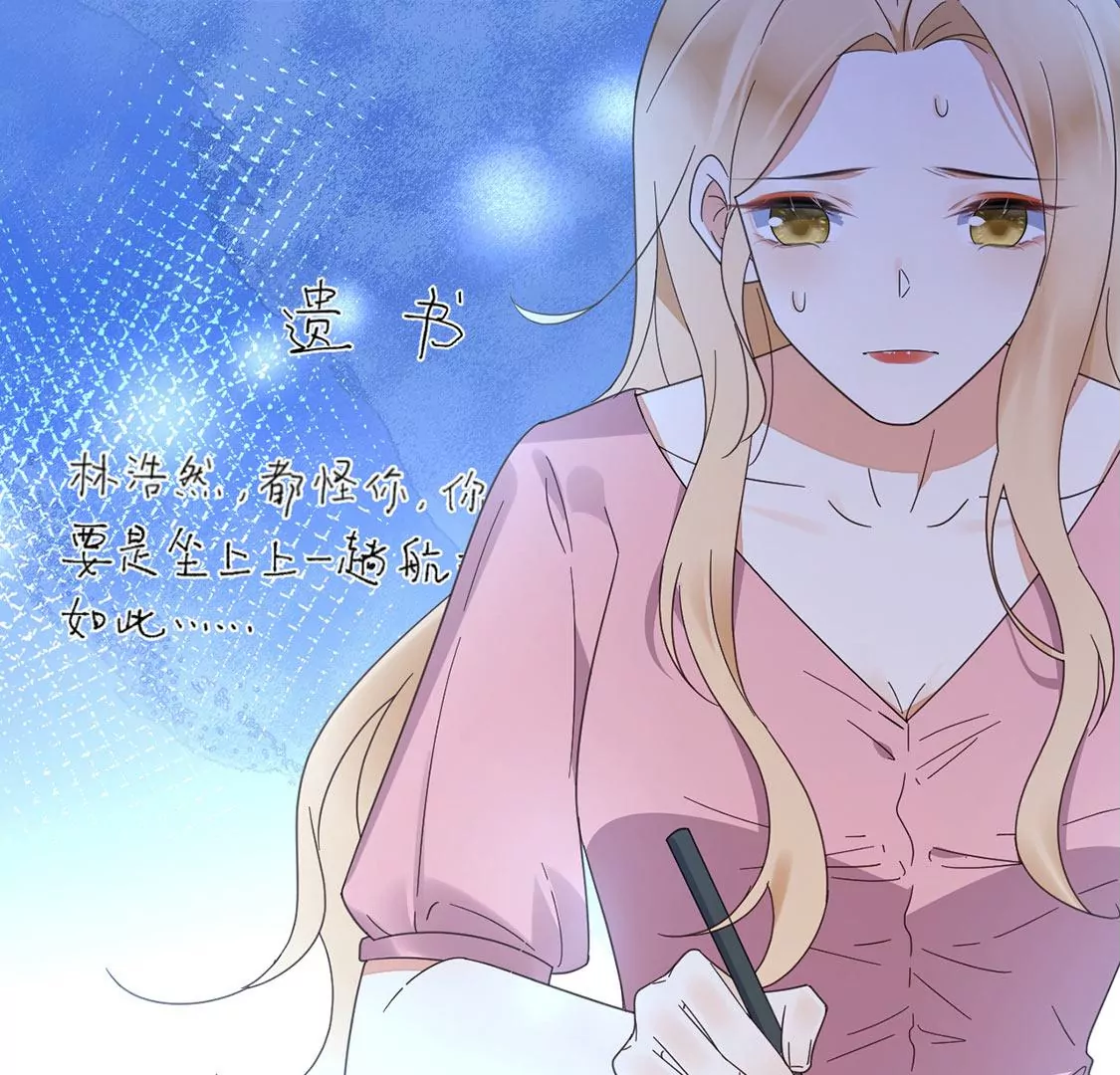《约会，请给好评！》第46话 “生死之交” 第46页