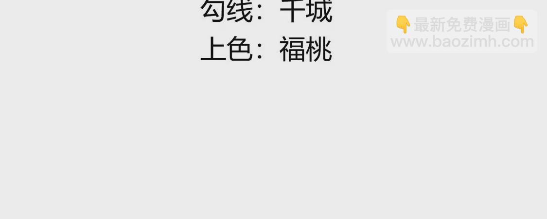 《约会，请给好评！》第46话 “生死之交” 第5页
