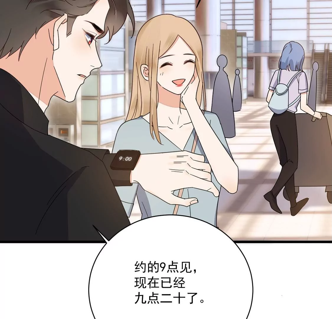 《约会，请给好评！》第45话 别想不开啊！ 第10页