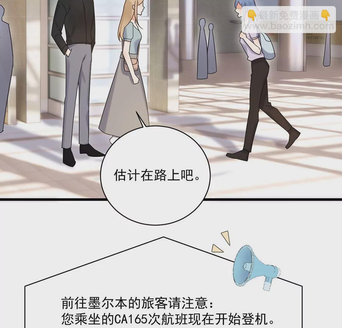 《约会，请给好评！》第45话 别想不开啊！ 第13页
