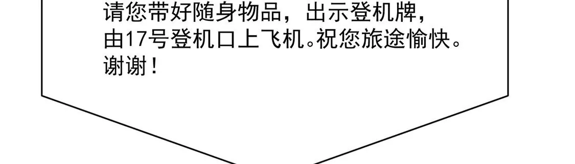 《约会，请给好评！》第45话 别想不开啊！ 第14页