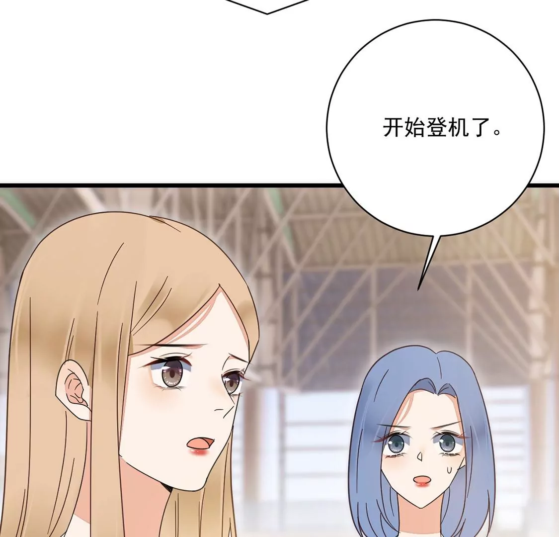 《约会，请给好评！》第45话 别想不开啊！ 第15页
