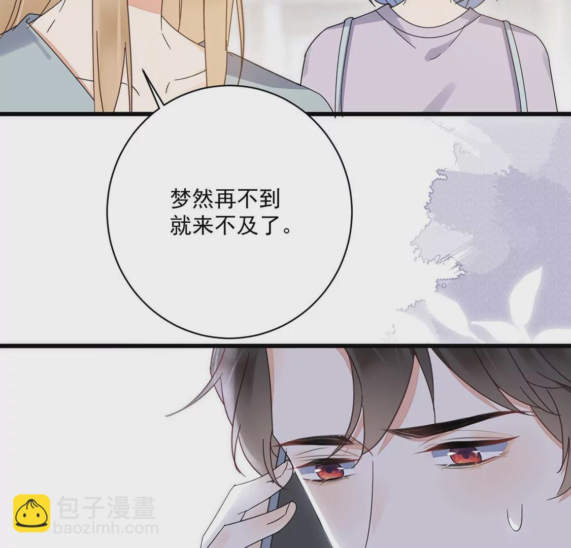 《约会，请给好评！》第45话 别想不开啊！ 第16页