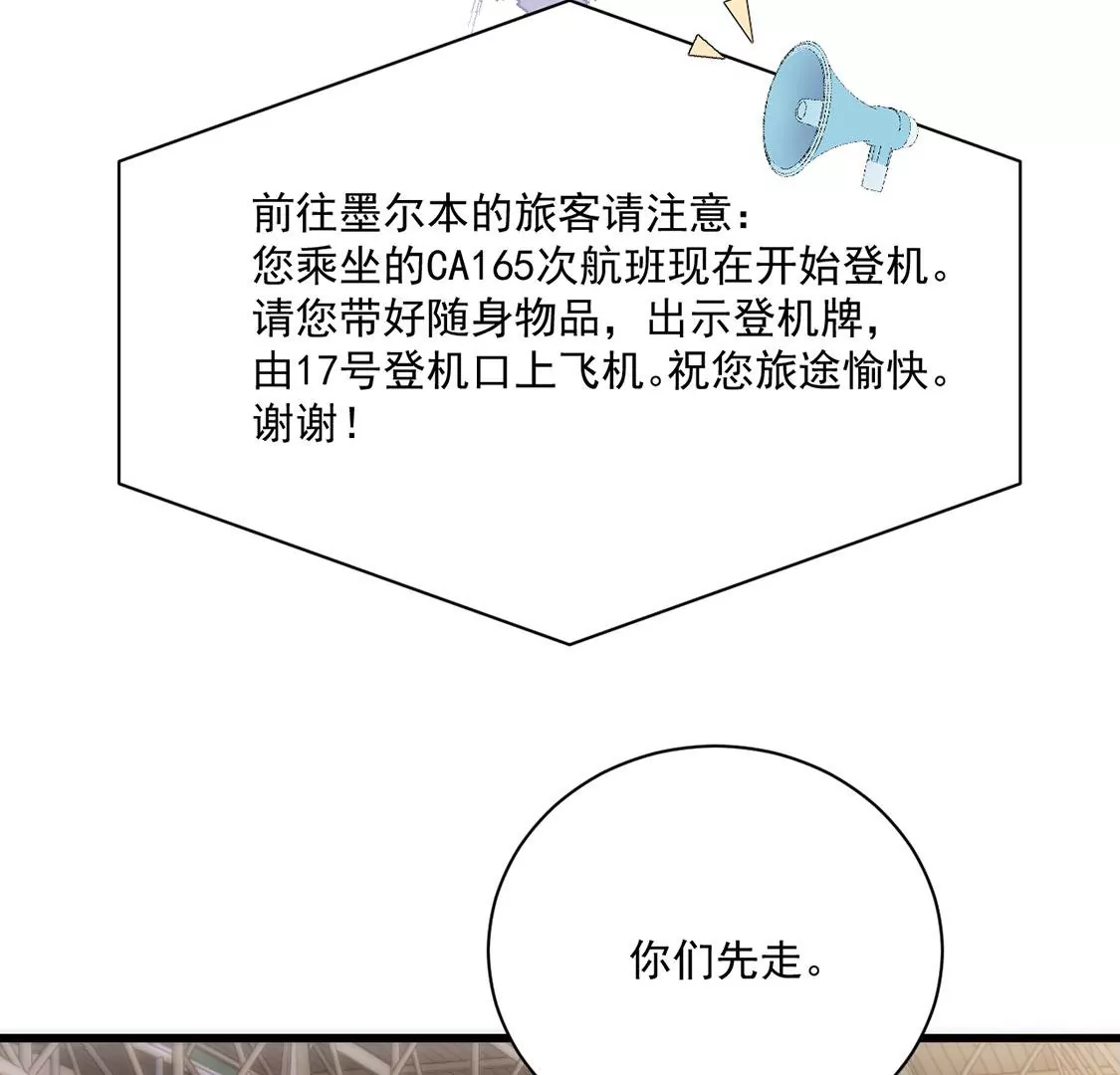 《约会，请给好评！》第45话 别想不开啊！ 第20页