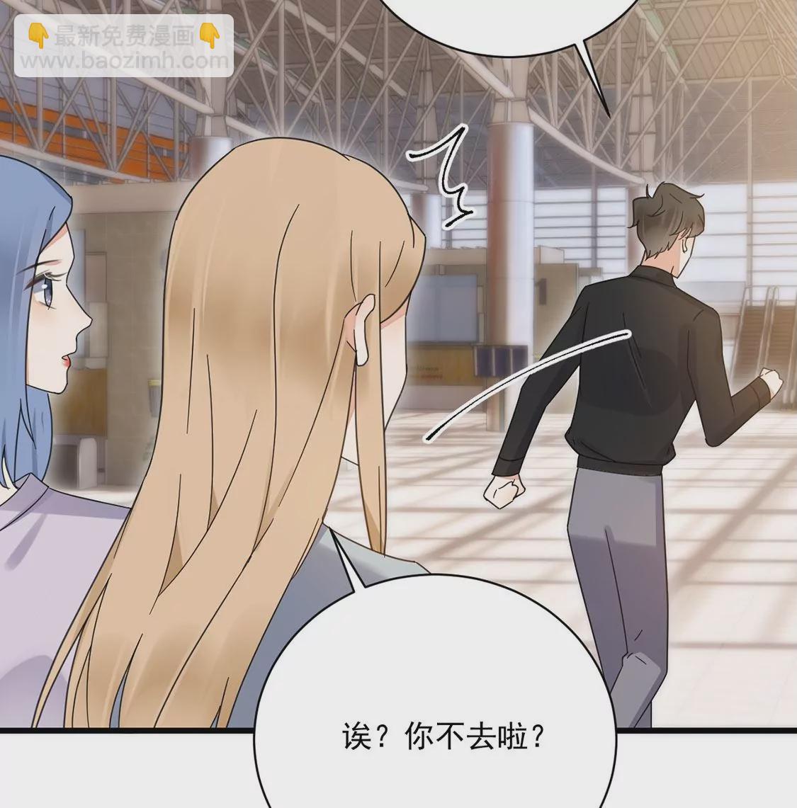 《约会，请给好评！》第45话 别想不开啊！ 第21页