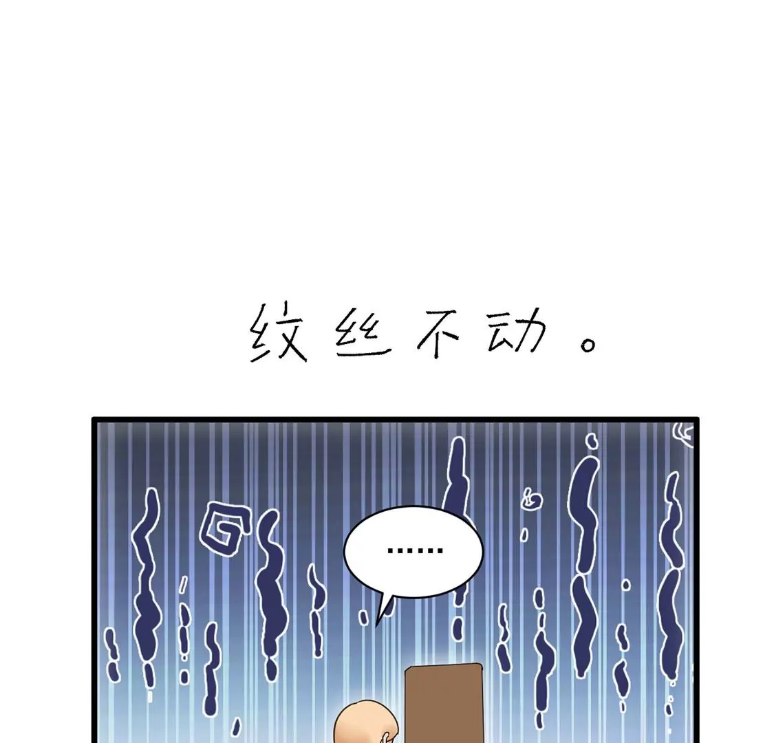 《约会，请给好评！》第45话 别想不开啊！ 第27页