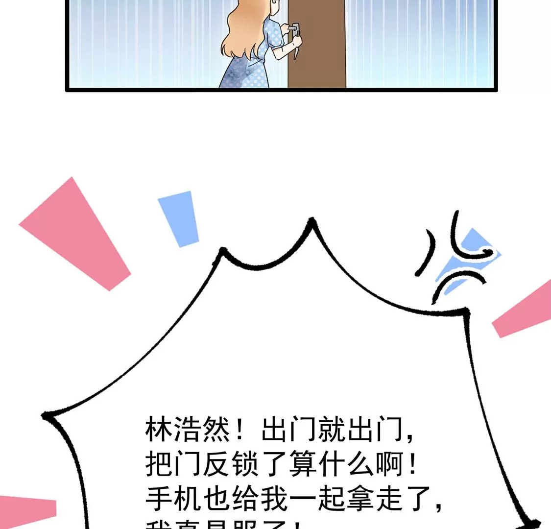 《约会，请给好评！》第45话 别想不开啊！ 第28页