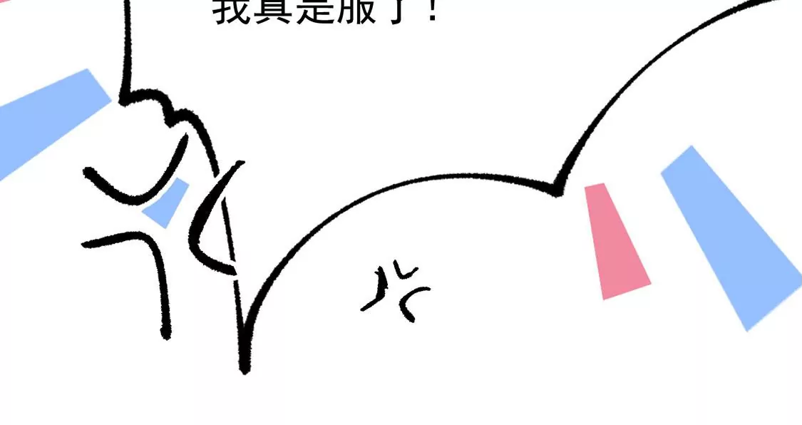 《约会，请给好评！》第45话 别想不开啊！ 第29页