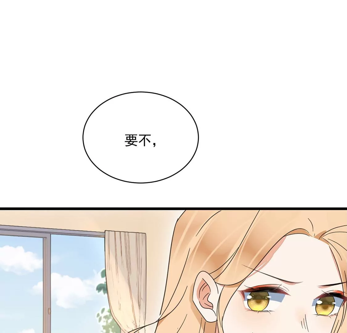 《约会，请给好评！》第45话 别想不开啊！ 第30页