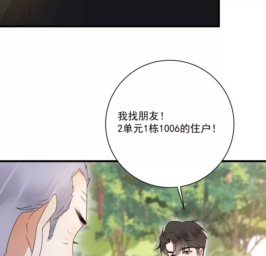 《约会，请给好评！》第45话 别想不开啊！ 第35页