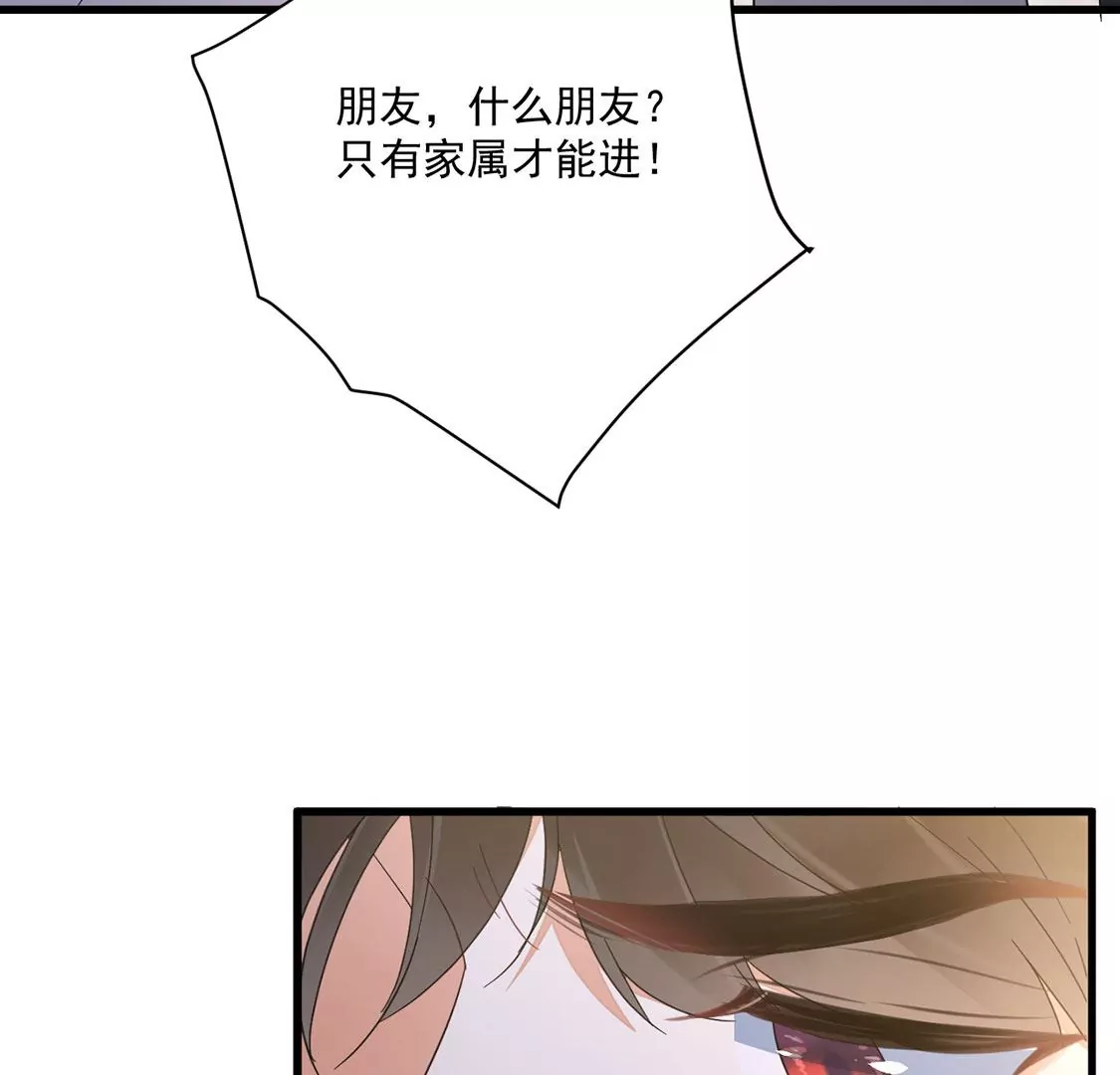 《约会，请给好评！》第45话 别想不开啊！ 第37页