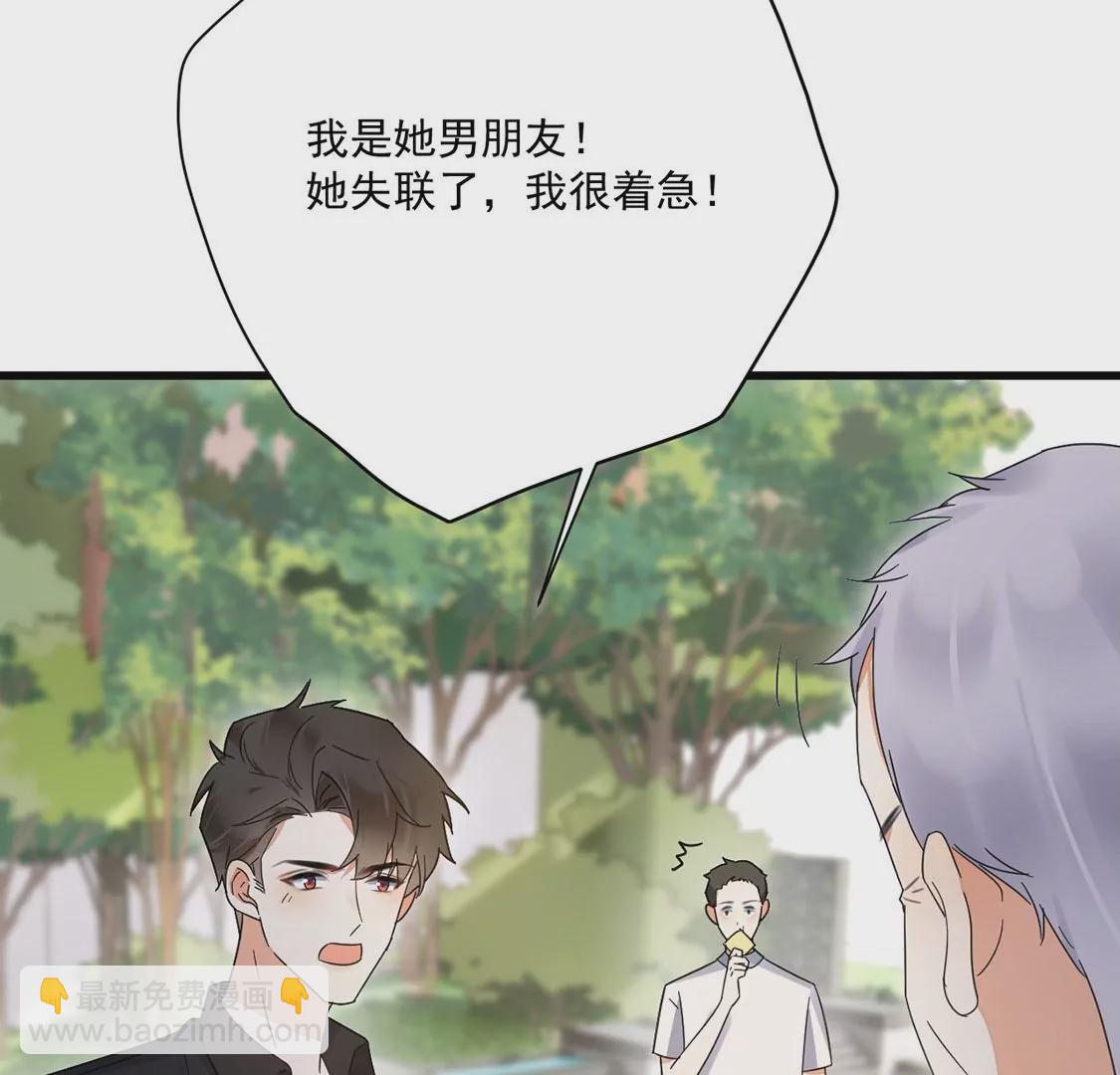 《约会，请给好评！》第45话 别想不开啊！ 第39页