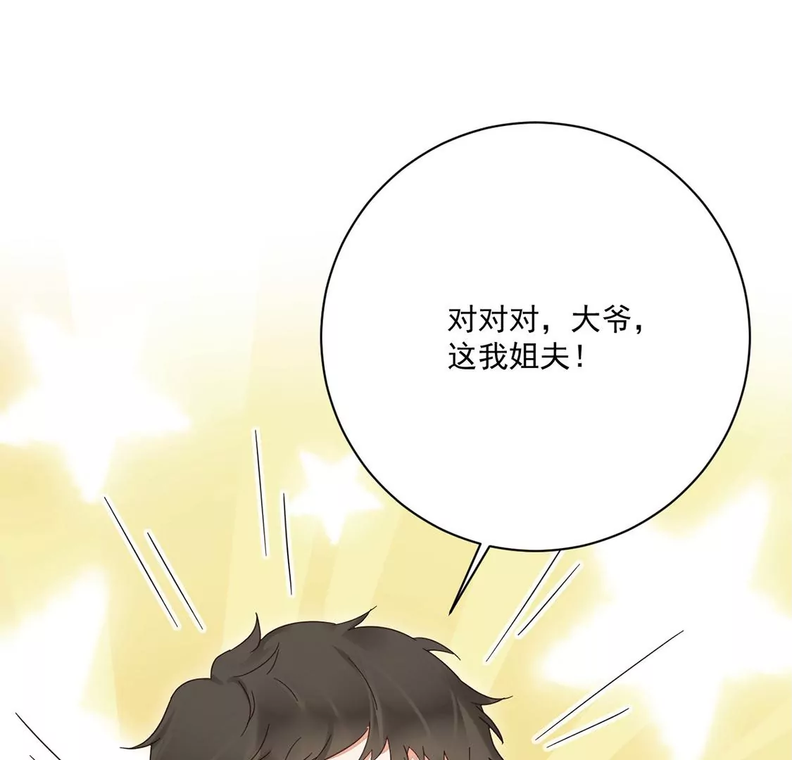 《约会，请给好评！》第45话 别想不开啊！ 第41页