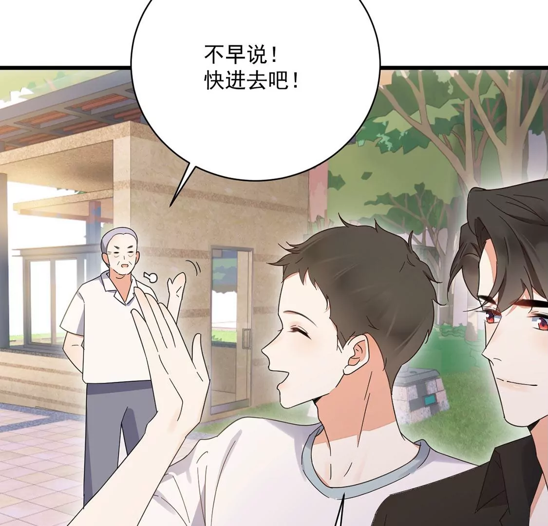 《约会，请给好评！》第45话 别想不开啊！ 第44页