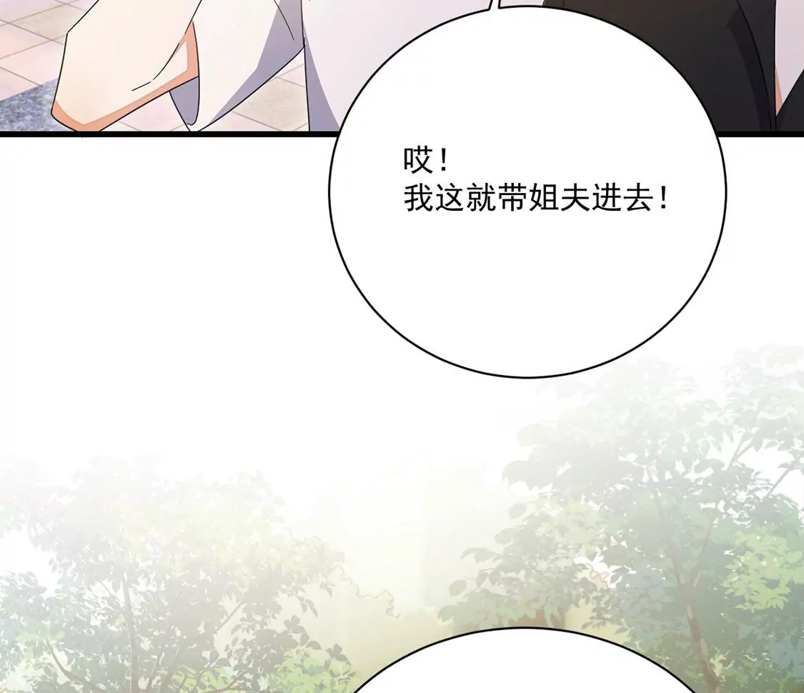 《约会，请给好评！》第45话 别想不开啊！ 第45页