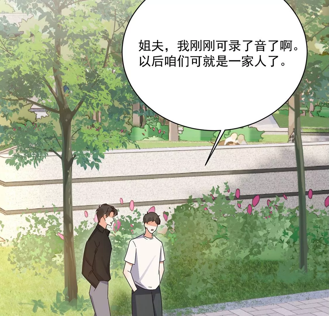 《约会，请给好评！》第45话 别想不开啊！ 第46页